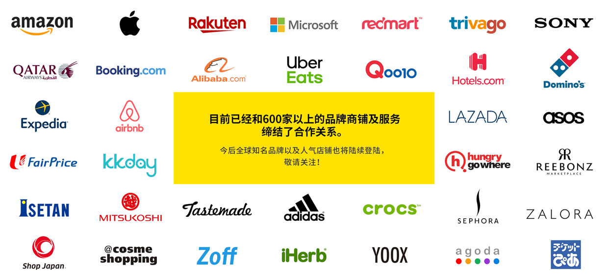 目前已与超过300个商店、服务缔结了合作关系。待到核心产品上市时将会与以大型全球化企业为中心的1,000多个商店、服务达成合作关系。